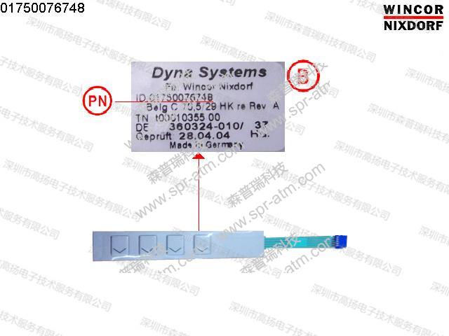 WINCOR功能键_01750076748