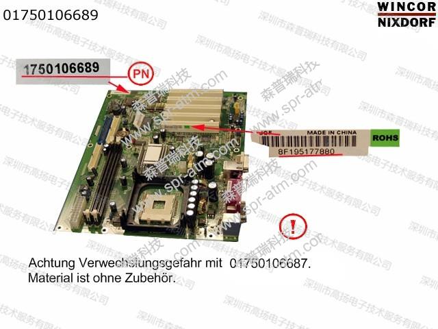 WINCOR模块_01750106689