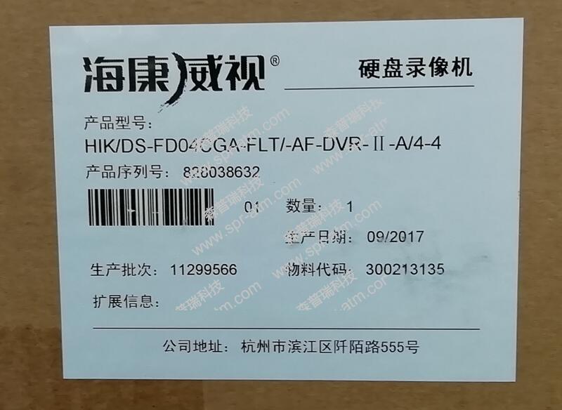 海康视频录像机（HIK/DS-FD04CGA-FLT/-AF-DVR-Ⅱ-A/4-4）-ATM配件