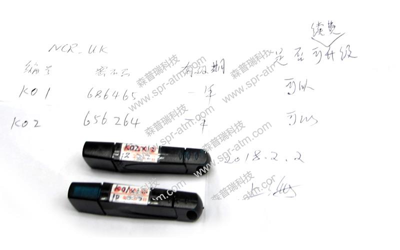 NCR 6625 U-KEY(有效一年）-ATM配件