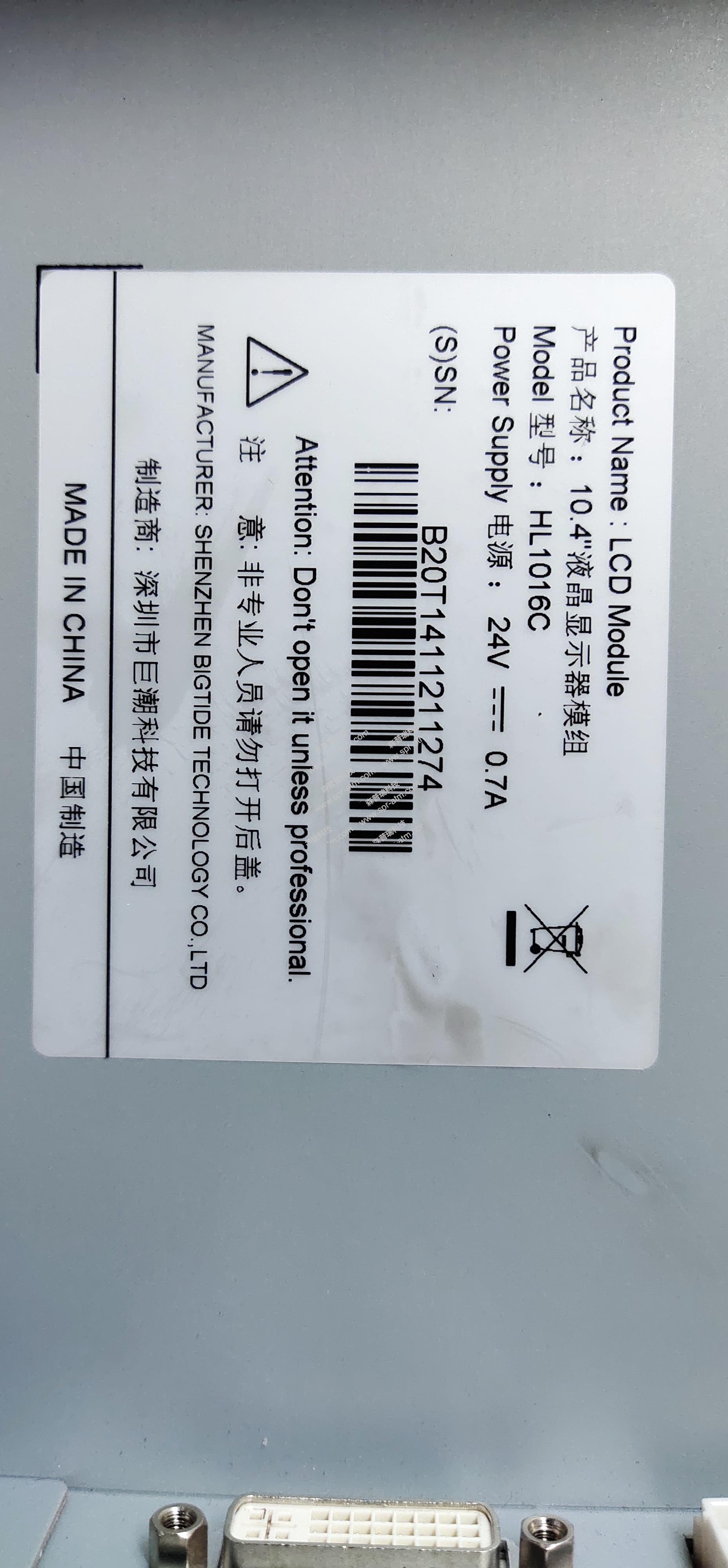 2845-SR 10.4显示器(HL1016C)