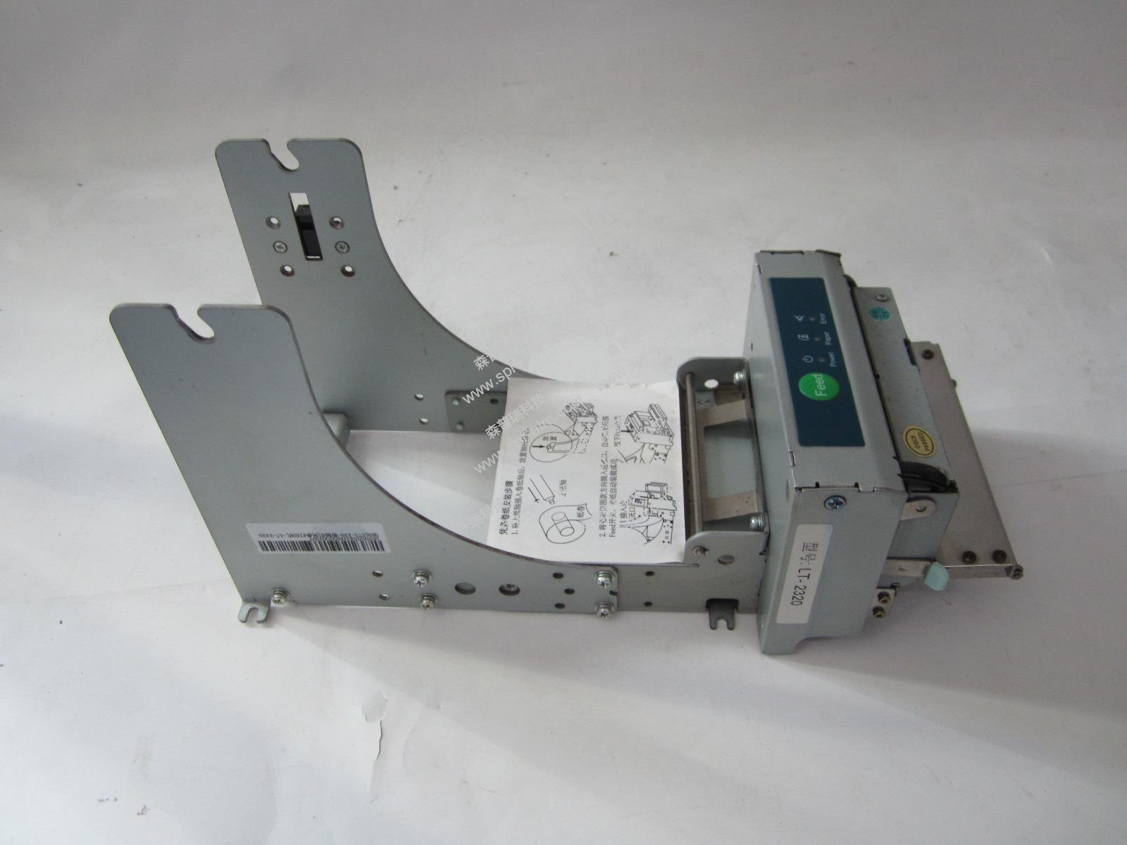 怡化STS-320-智能机凭条打印机 -LT-2320