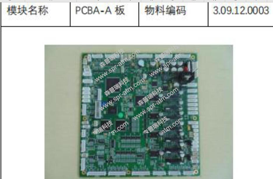 御银K3(R10) PCBA-A板-ATM配件