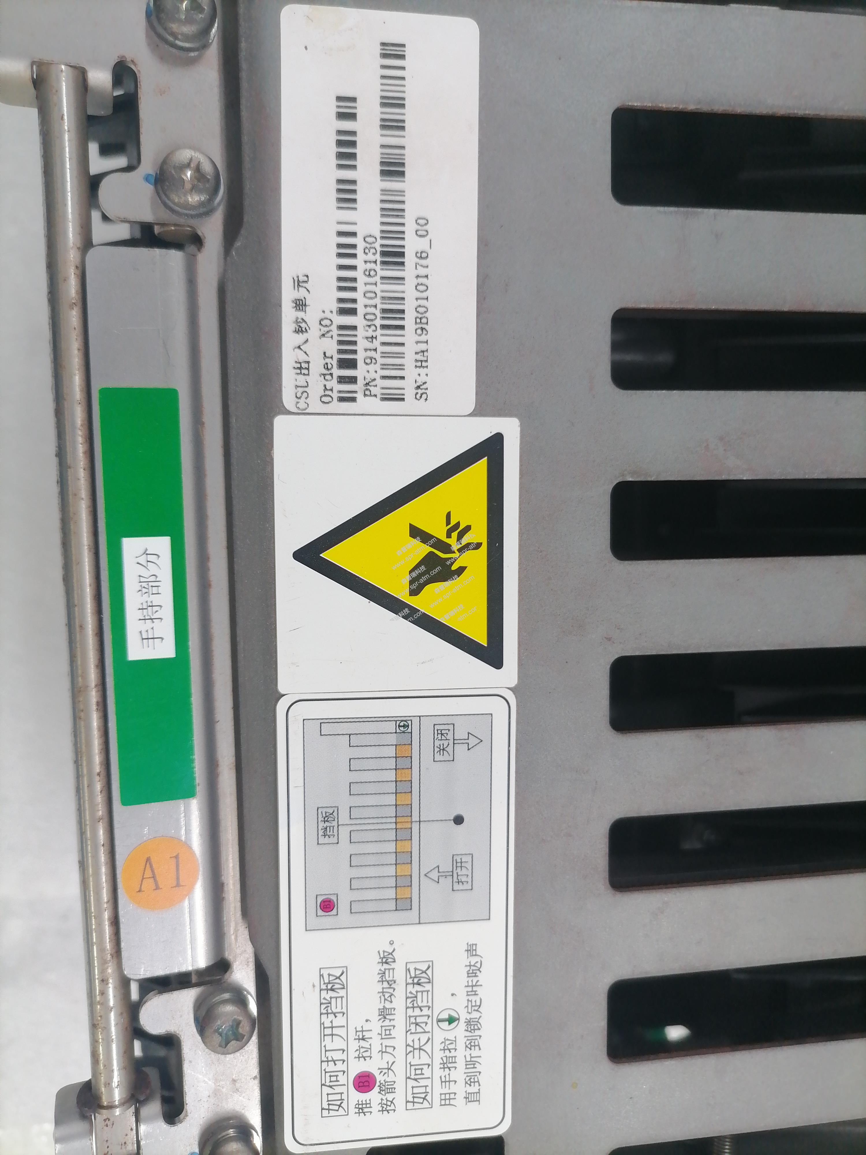 东信8600R CSU出入钞单元(东信自研)