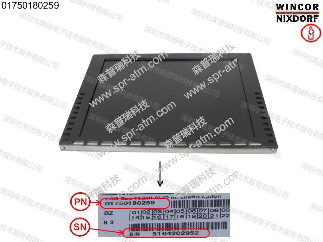 WINCOR4060 15寸液晶显示器1750180259-ATM配件