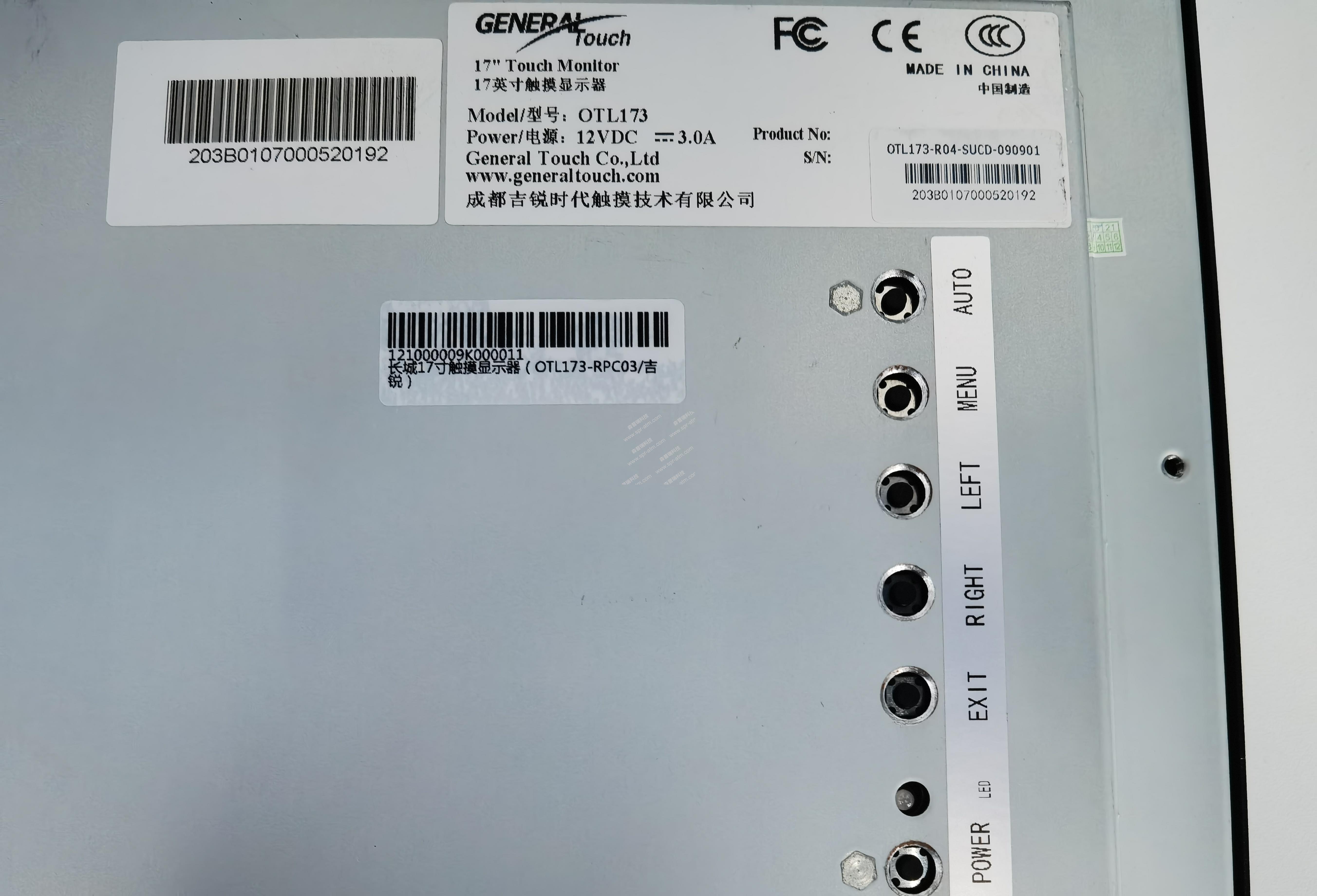 长城17寸触摸显示器（OTL173-RPC03/吉锐）-ATM配件