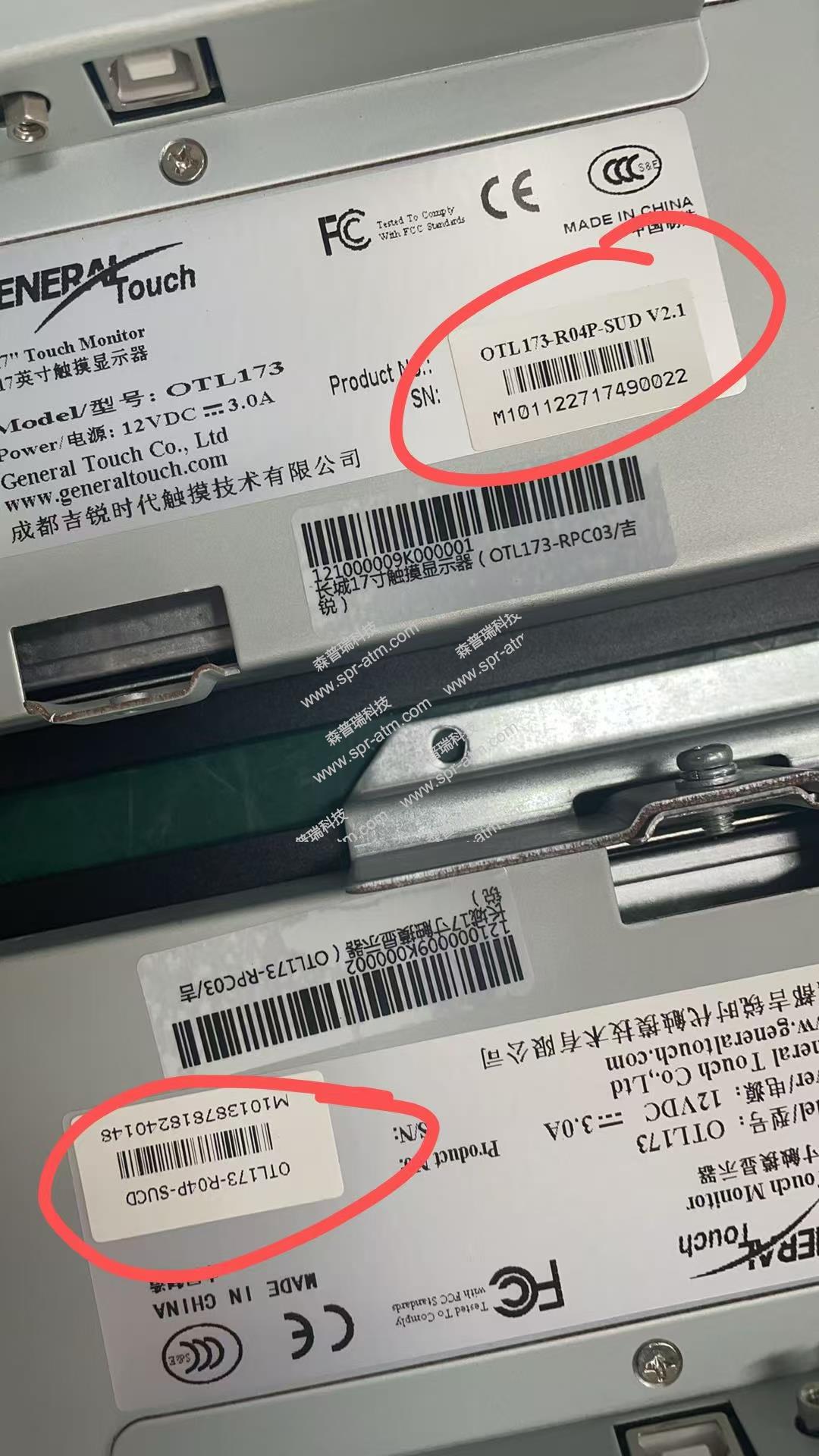 长城17寸触摸显示器（OTL173-RPC03/吉锐）-ATM配件