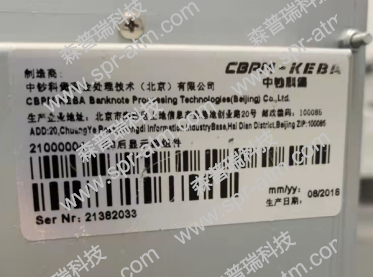 中钞科堡R8后屏（带触摸）