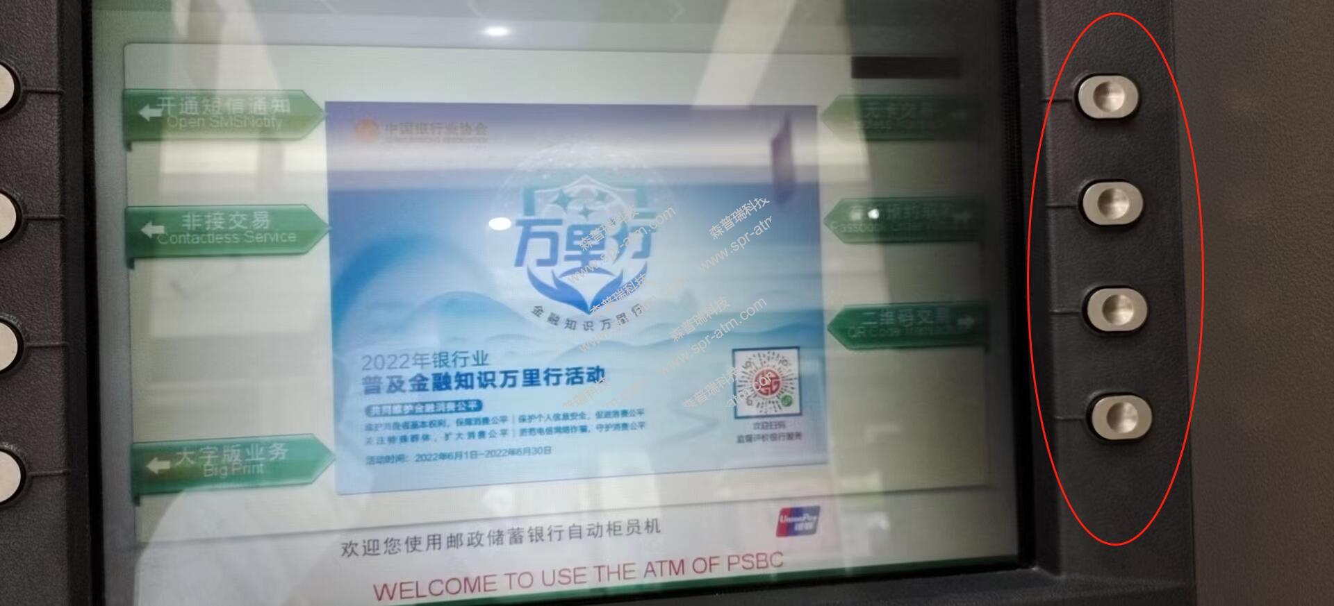 东信8800左右功能键