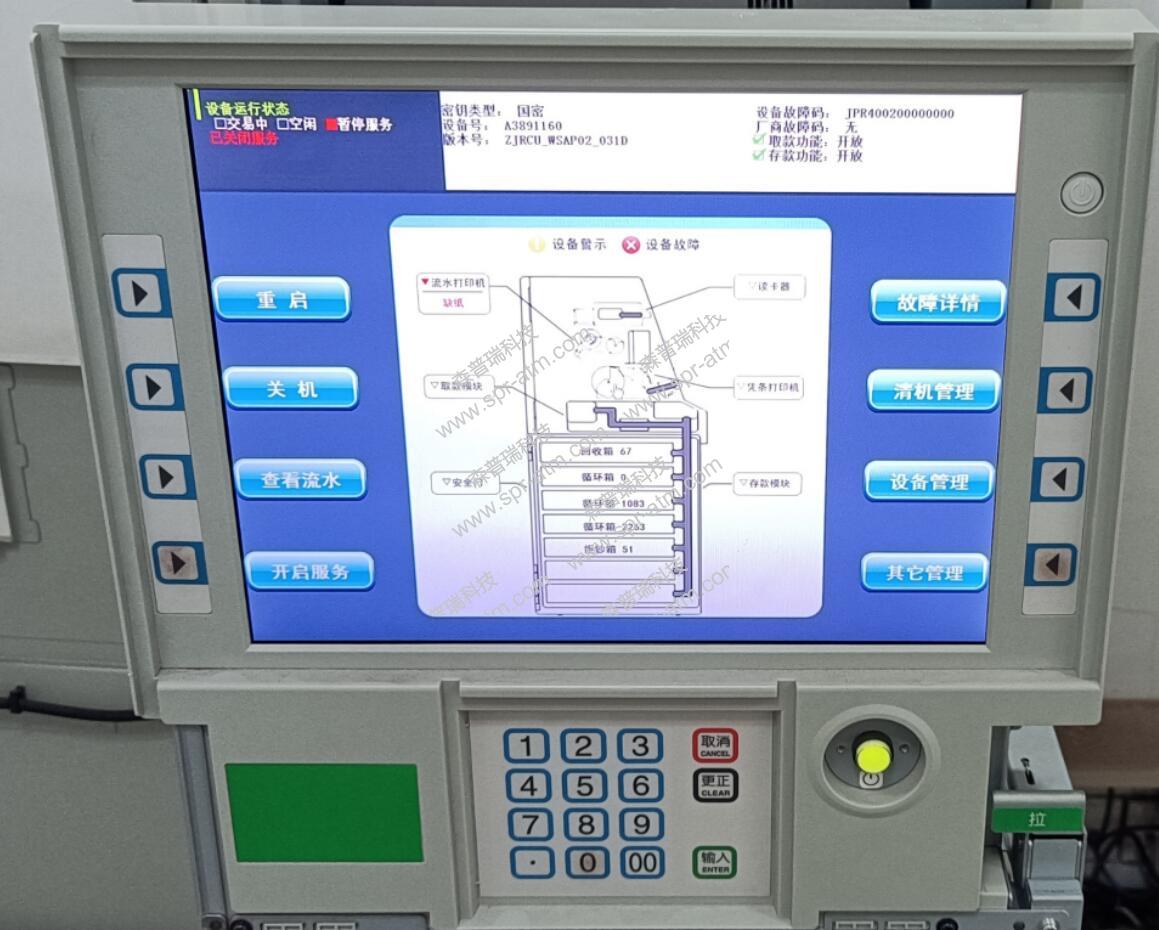 OKI 21SE维护员显示器（新款）