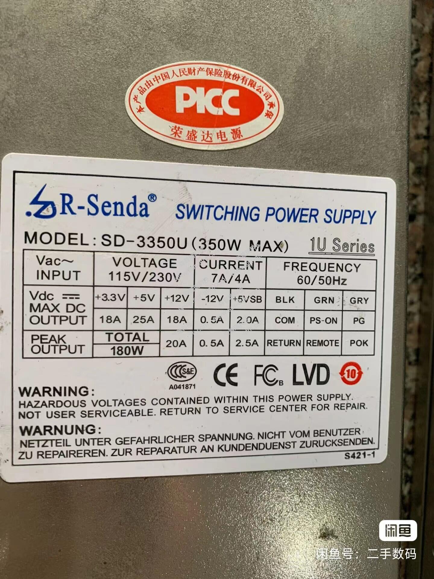 新达通3260_主机电源（SD-3350U）
