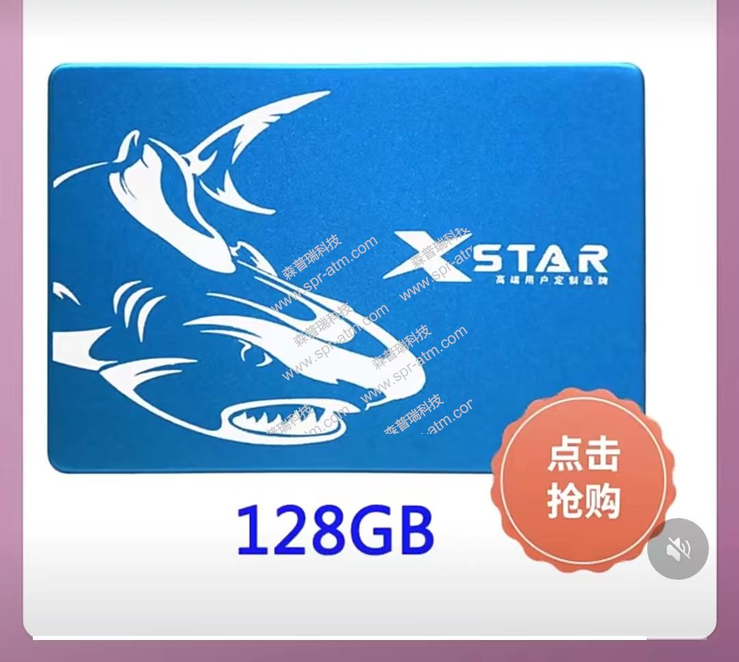 辛士达STAT接口，容量 128G（固态硬盘）
