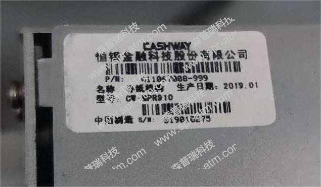 恒银CASH35AG-1215_导纸机构