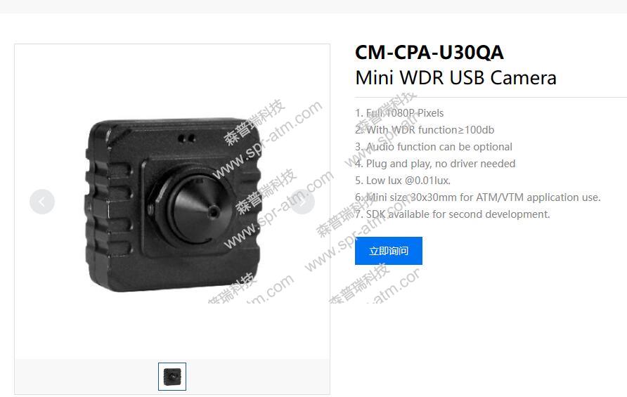 CM-CPA-U30QA USB mini摄像头30x30mm