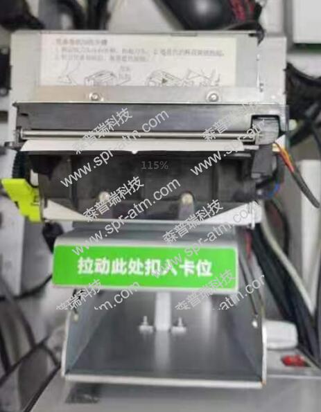 怡化CDS-550凭条打印机 YH-RPR