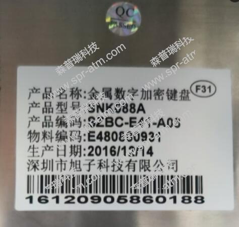 旭子金属数字加密键盘SNK088A   SZBC-E41-A03
