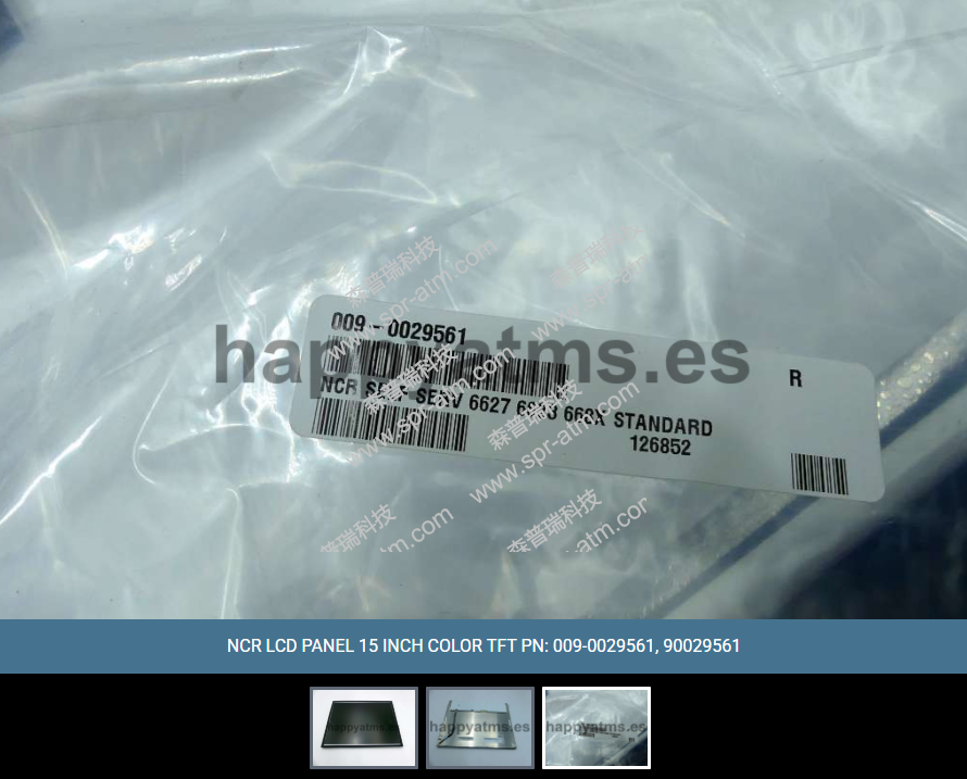 NCR 15寸液晶屏 TFT PN: 009-0029561