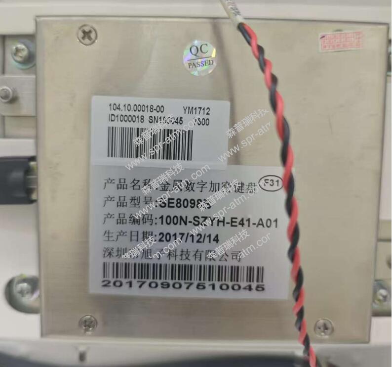 旭子密码键盘SE8098B,100N-SZYH-E41-A01