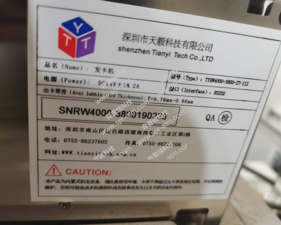 天毅发卡机TYRW4000-3800-ZT-III （带读卡器）