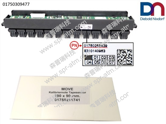 BV验钞模块支撑轮组件01750309477