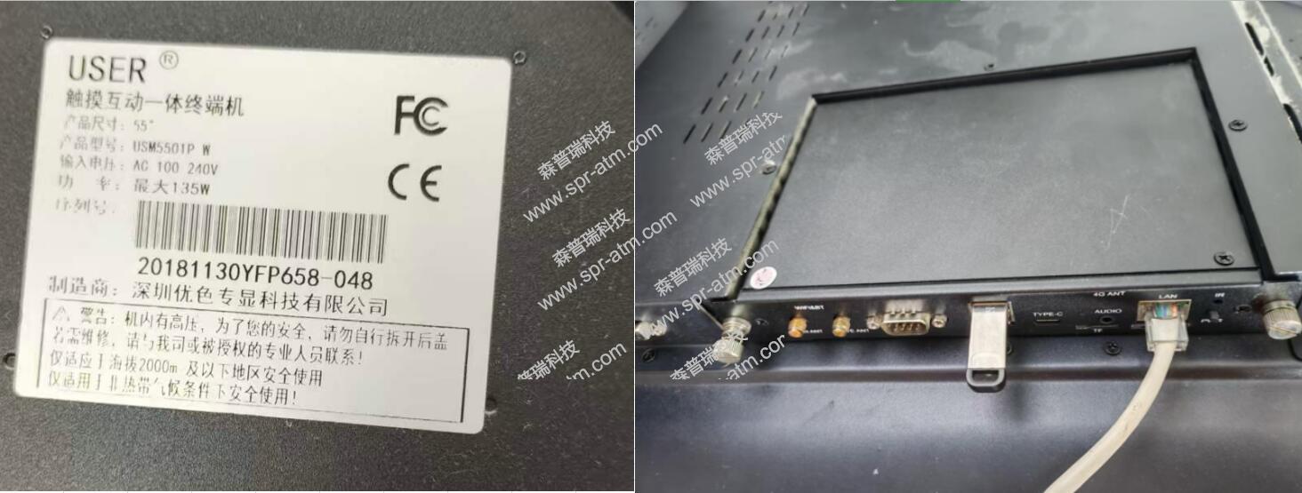USER 触摸互动一体终端机 USM5501P W