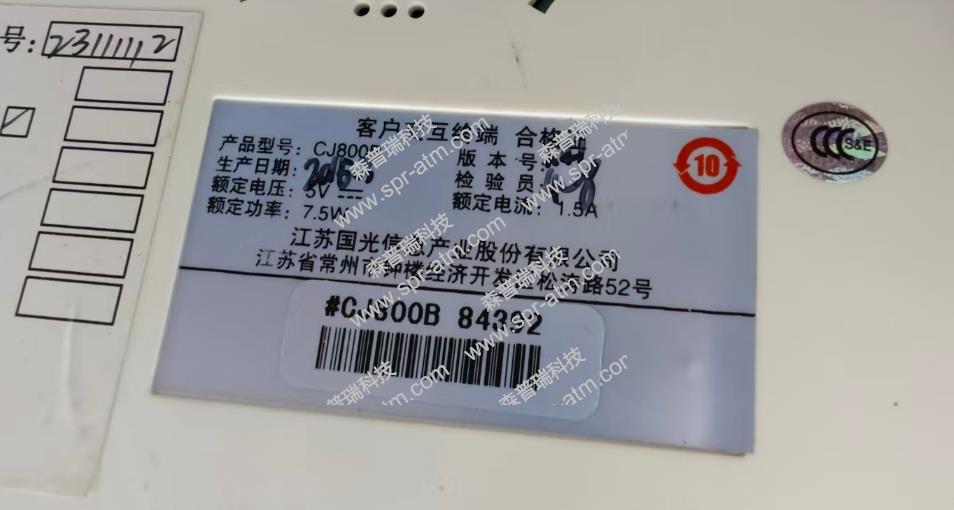 OKI现金设备 客户交互终端CJ800B