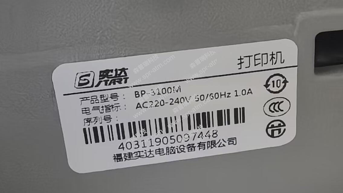 存折补登机BP-3100M(无写磁功能)