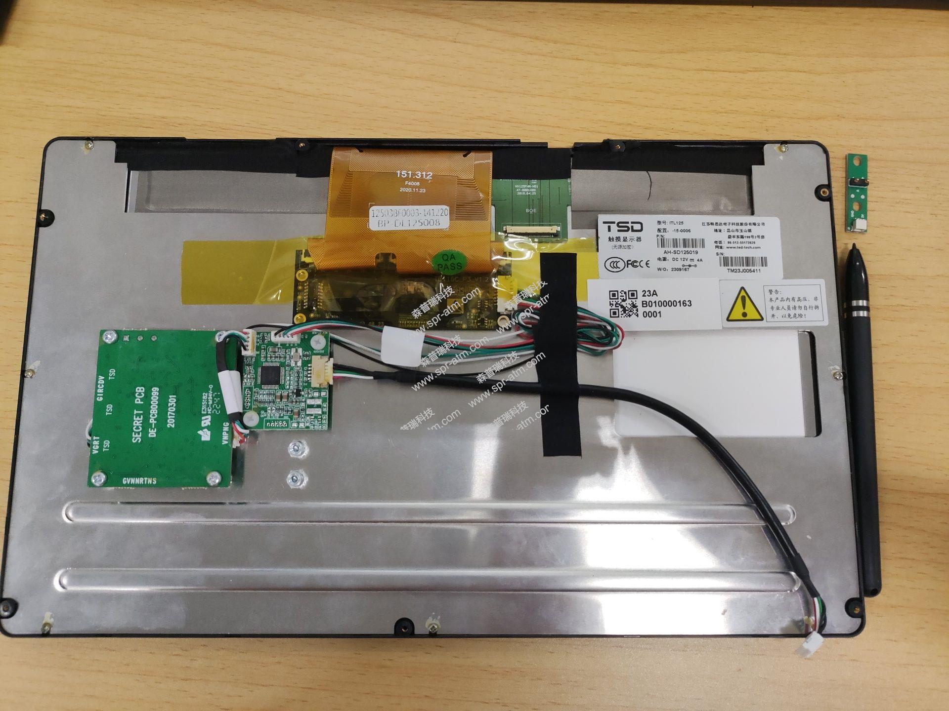 特思达触显一体屏 ITL125 （AH-SD125019)