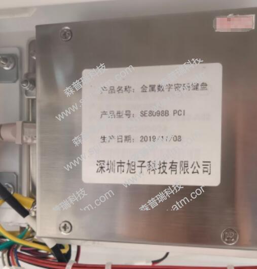国光智能柜台GS1010(18)  密码键盘 SE8098B PCI