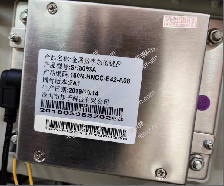 密码键盘SE8098A   100N-HNCC-E42-A08