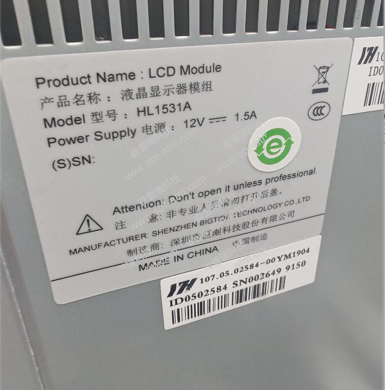 怡化6060R  15寸液晶显示器模组HL1531A