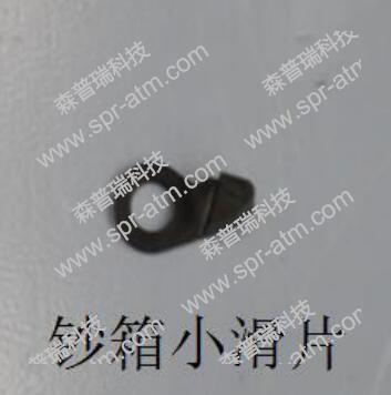 钞箱小划片