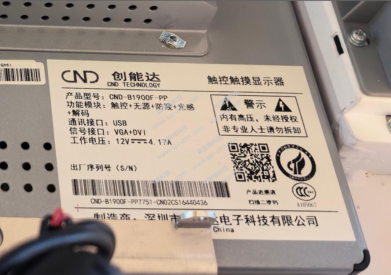 创能达触摸显示器 CND-B1900F-PP