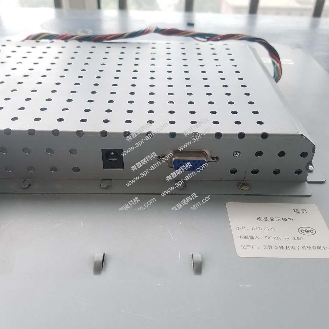 浪潮 LCD A17LJT01-ATM配件