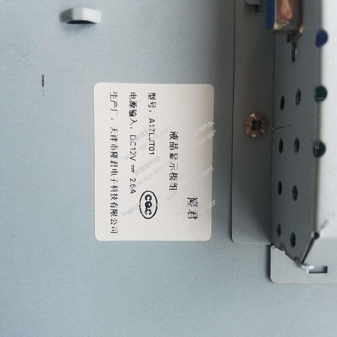浪潮 LCD A17LJT01-ATM配件