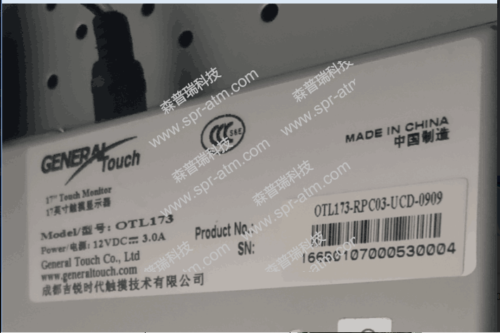 长城17寸触摸显示器（OTL173-RPC03/吉锐）-ATM配件