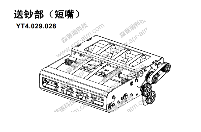 CDM8240送钞部(短嘴)YT4.029.028-ATM配件