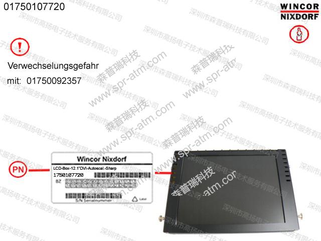 WINCOR 12.1寸液晶显示器(DVI)_01750107720