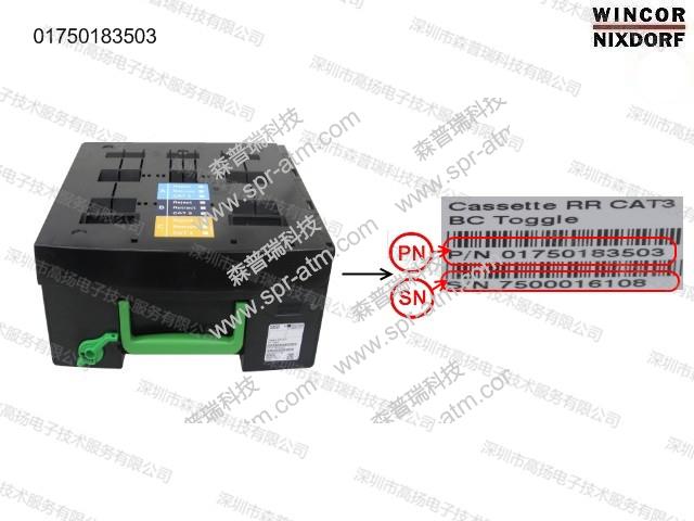 废钞箱 RR CAT3 BC，01750183503（不带锁）