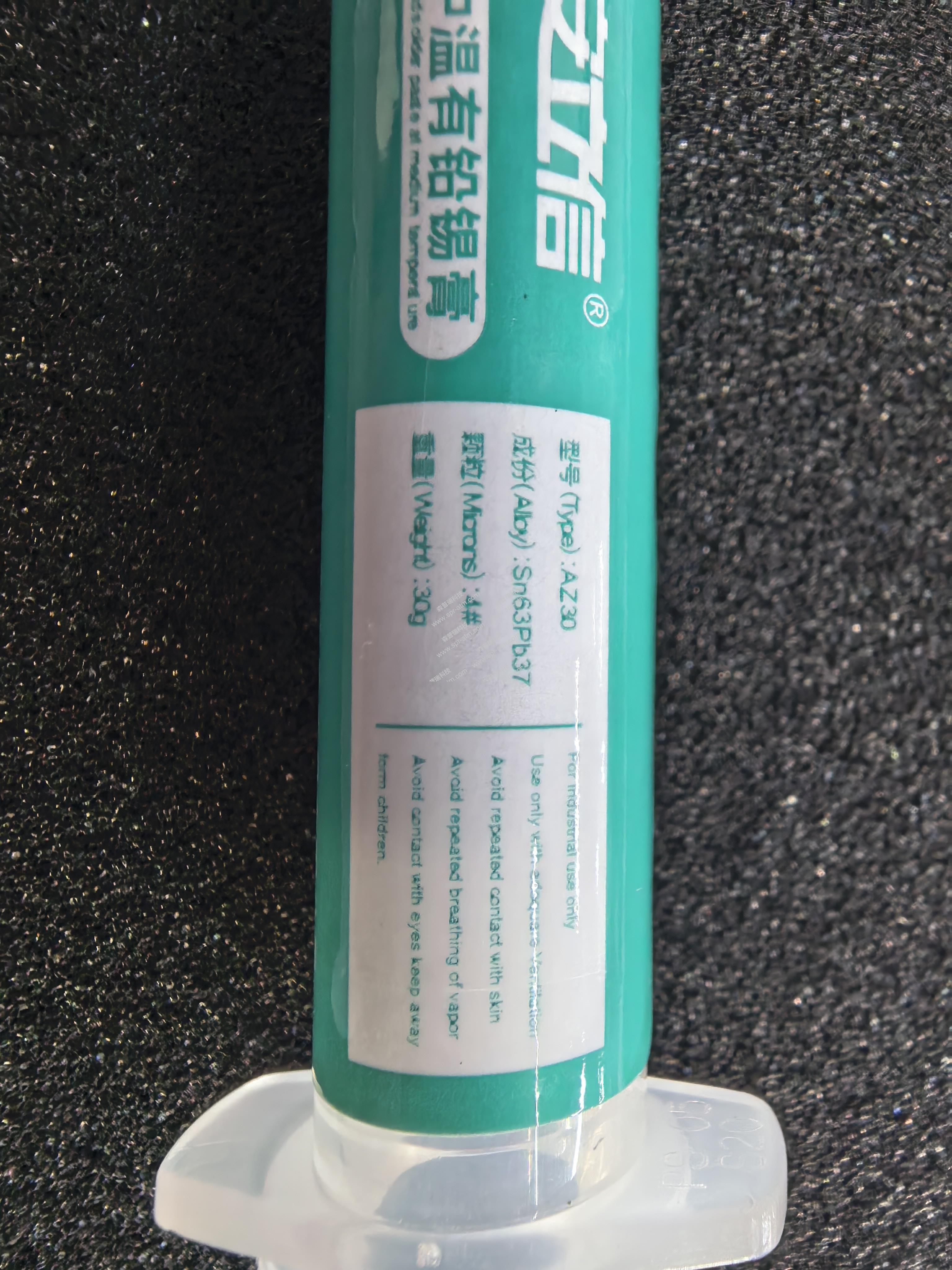 安立信中温有铅锡膏30g AZ30