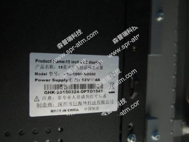K3(R10N)前显15寸感光自适应显示器（巨海）