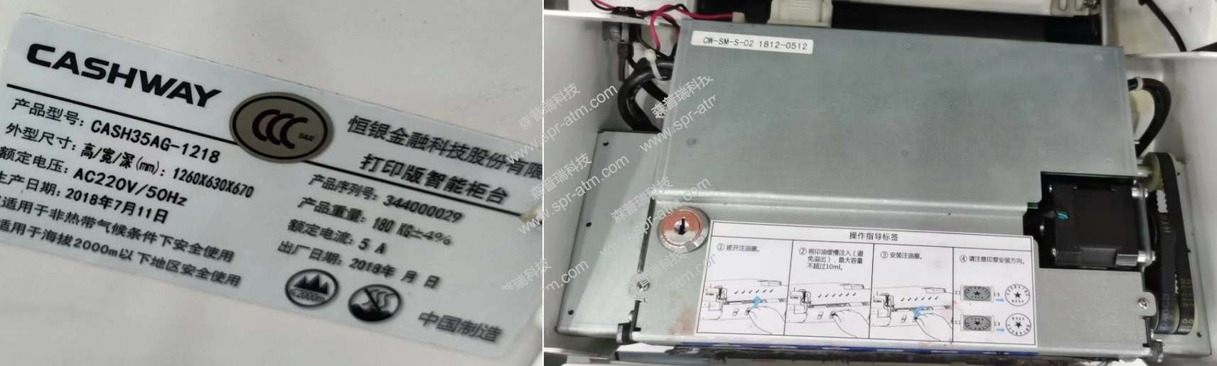 恒银智能柜台   盖章机CW-SM-S-02  1812-0512