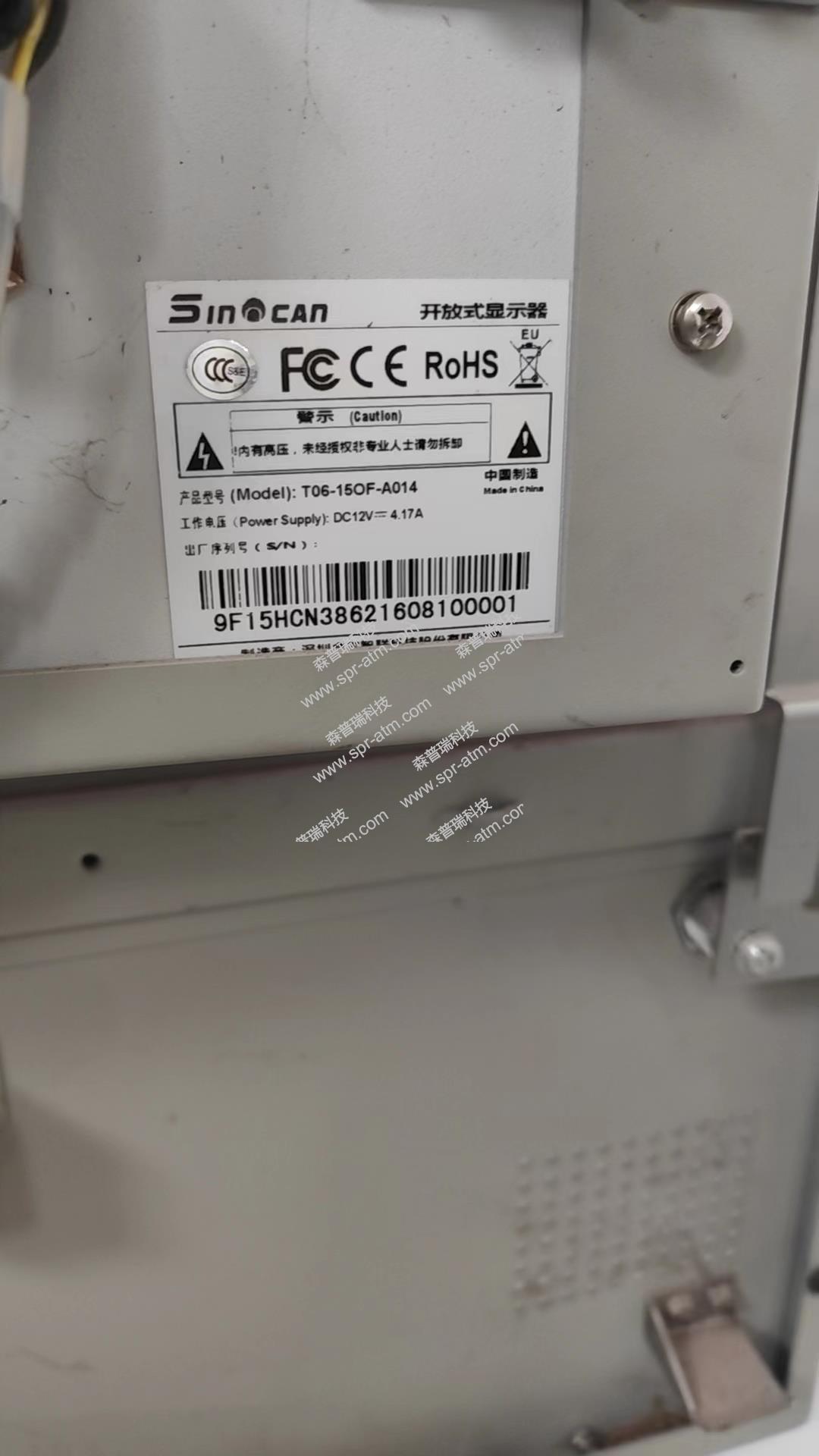 恒银 模块后台维护器 T06-15OF-A014（深圳卓尔智能科技）