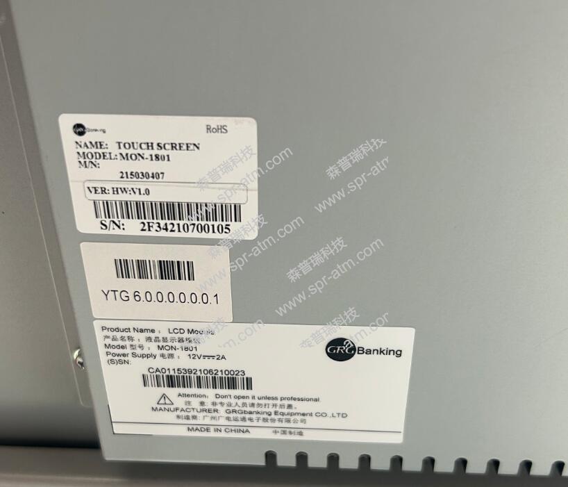 广电运通客户显示器MON-1801