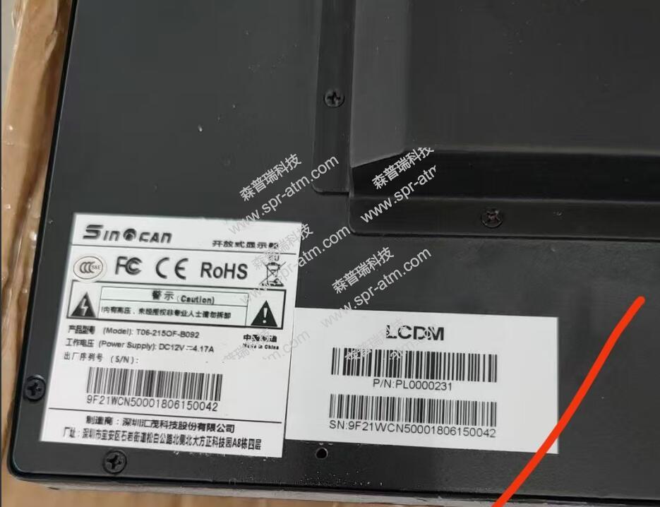 东信VTM 汇茂显示器 T06-215OF-B092