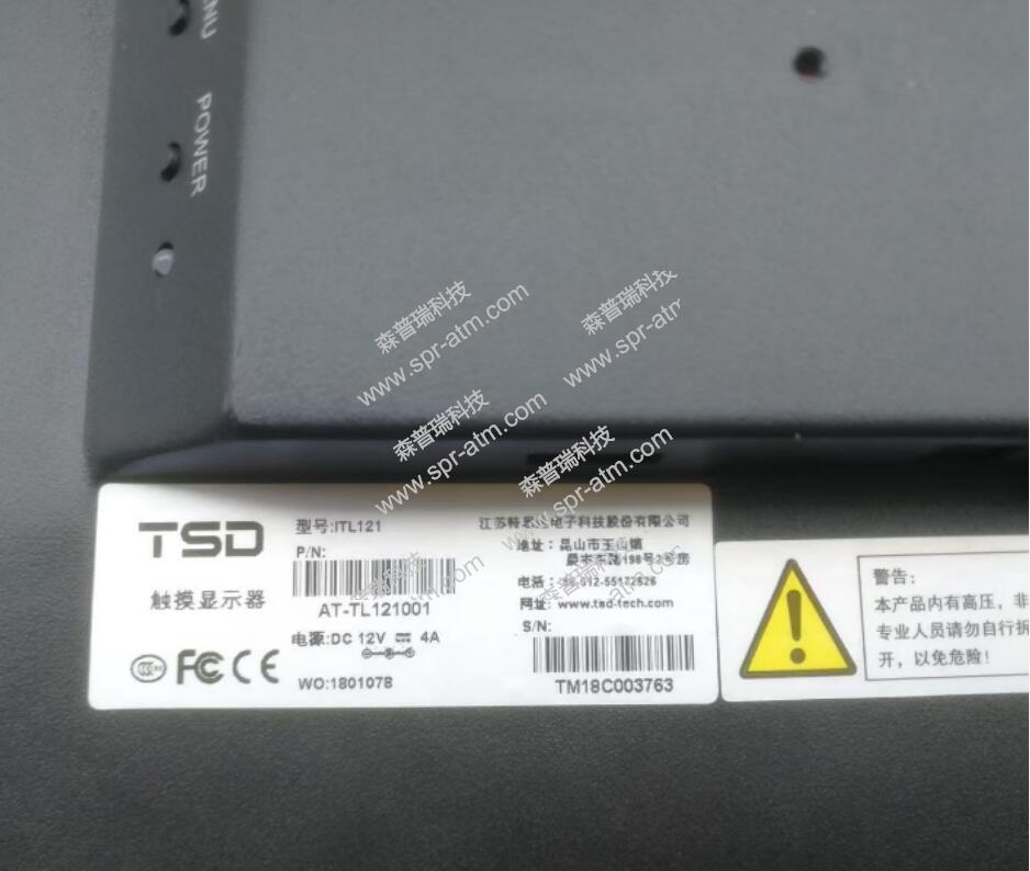 TSD特思达触摸显示器 ITL121