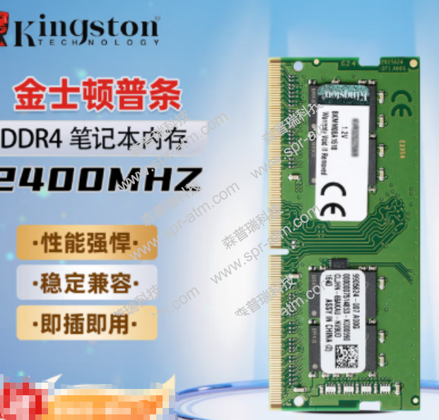 金士顿笔记本内存条 8G    DDR4