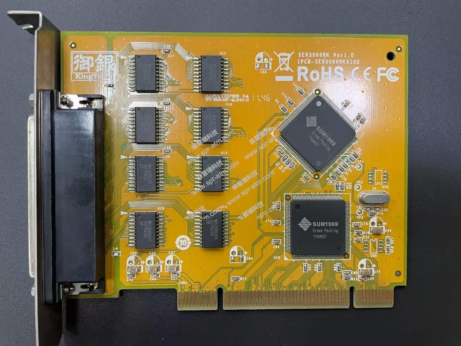 御银5066RK 通讯卡 (黄）