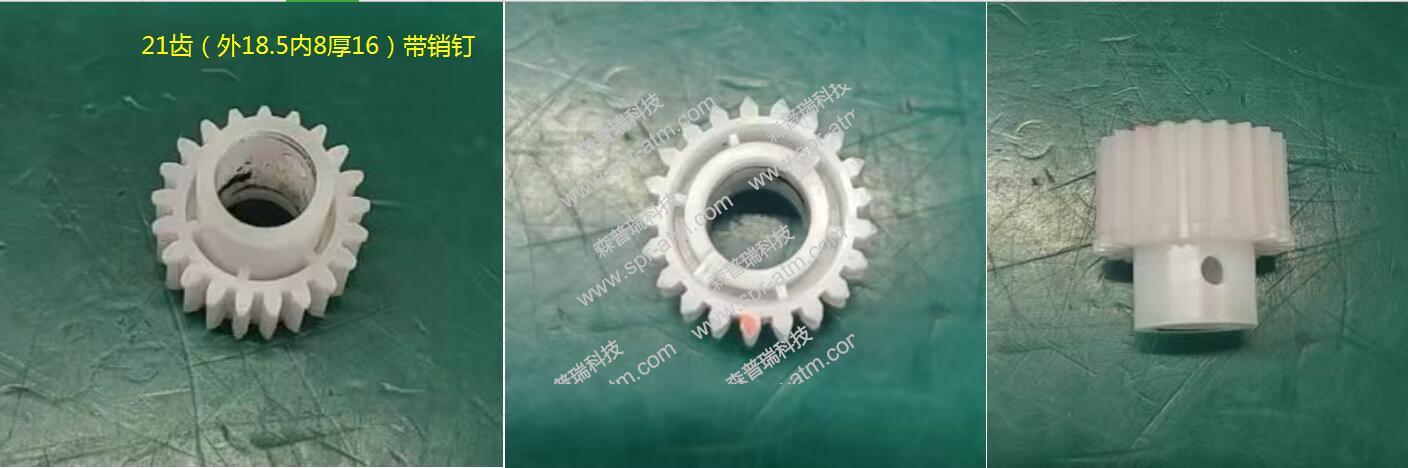 H68V下部钞票传输通道NT-D  齿轮  21齿