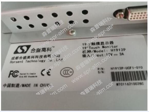 19寸触摸显示屏 H1912P(合盛高科）